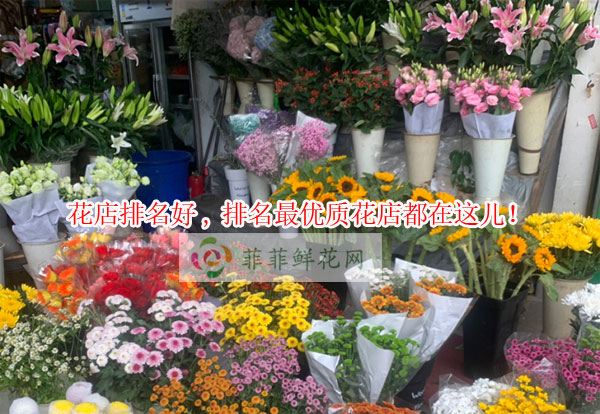 益阳沅江市花店排名,益阳沅江市最优质花店都在这儿!